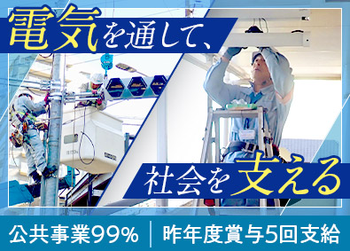 ステーション工業株式会社の過去求人情報／一般事務（公共工事の