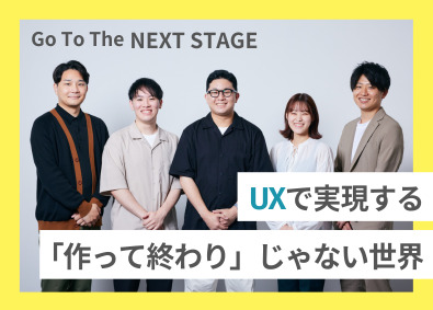 株式会社メンバーズ（メンバーズユーエックスワンカンパニー） 【プライム市場】 UXディレクター・UXUIデザイナー／UX未経験OK／残業少