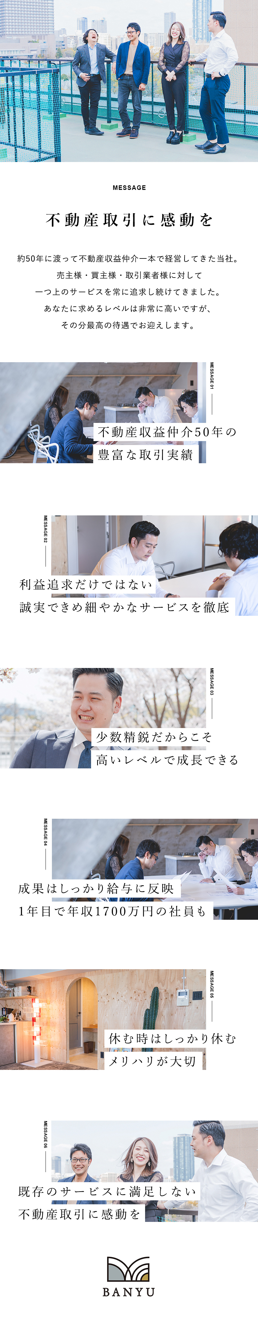 万有興産株式会社