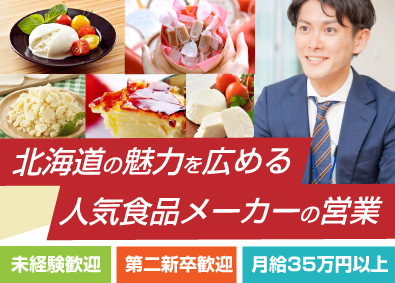 株式会社花畑牧場