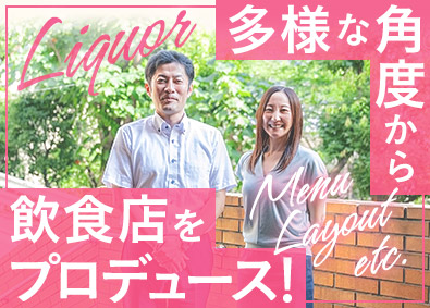株式会社カクヤス お酒の企画営業／賞与年2回／月給28万円以上／定着率9割以上