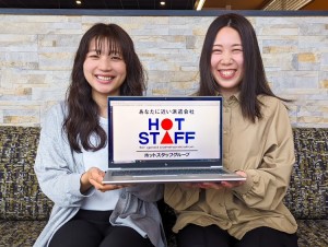【ホットスタッフ名古屋グループ合同募集】株式会社ホットスタッフ名古屋・株式会社ホットスタッフ名古屋東