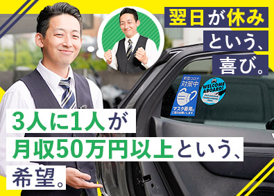 荏原交通株式会社