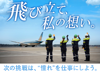 日本空港サービス株式会社