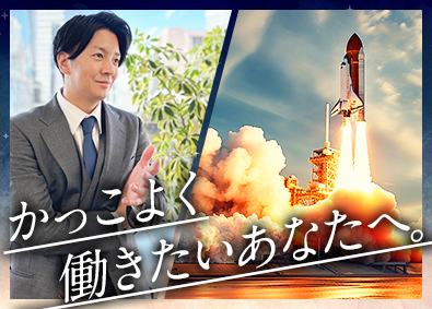 スターワークス東海株式会社