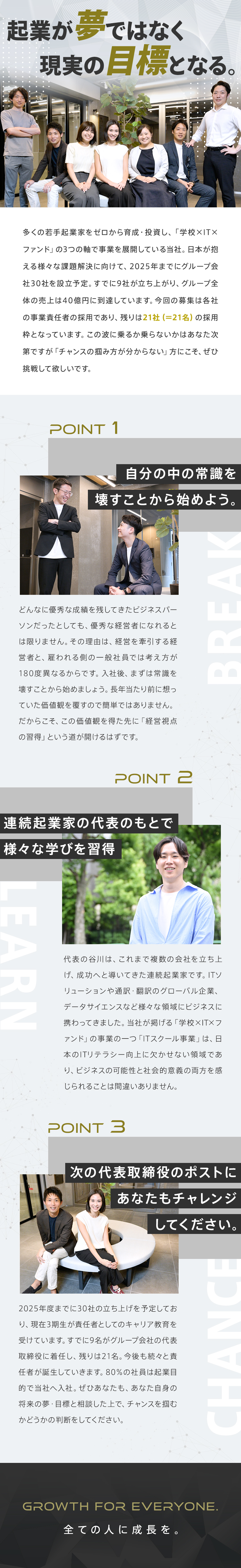 株式会社ラストデータ 起業するためのコンサルタント／前給保証／年収1000万円