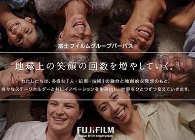 富士フイルム株式会社