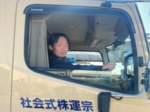 宗運株式会社