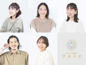 株式会社アカリヲ