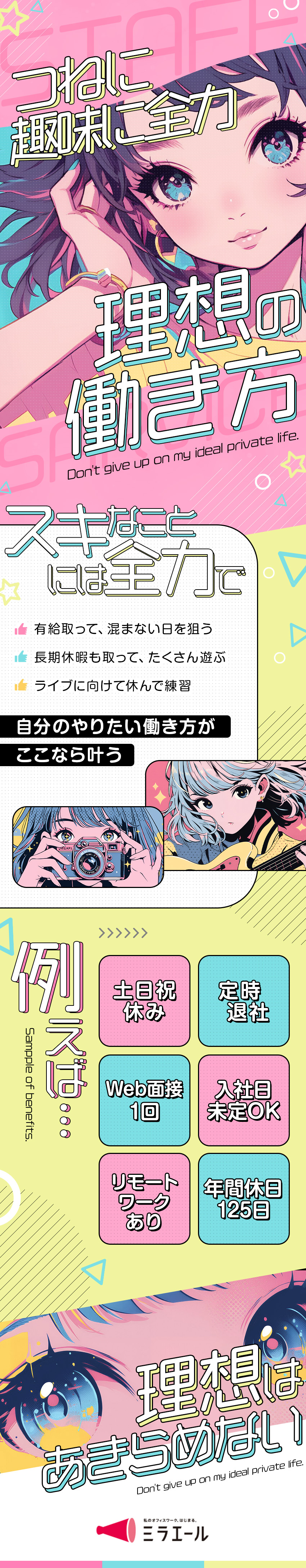 ＜趣味に全力＞自分のやりたい働き方が叶う♪／＜在宅勤務あり＞土日祝休み・定時退社OK・有休も♪／＜未経験でも安心＞ゆったり働けるかんたん事務♪／株式会社スタッフサービス