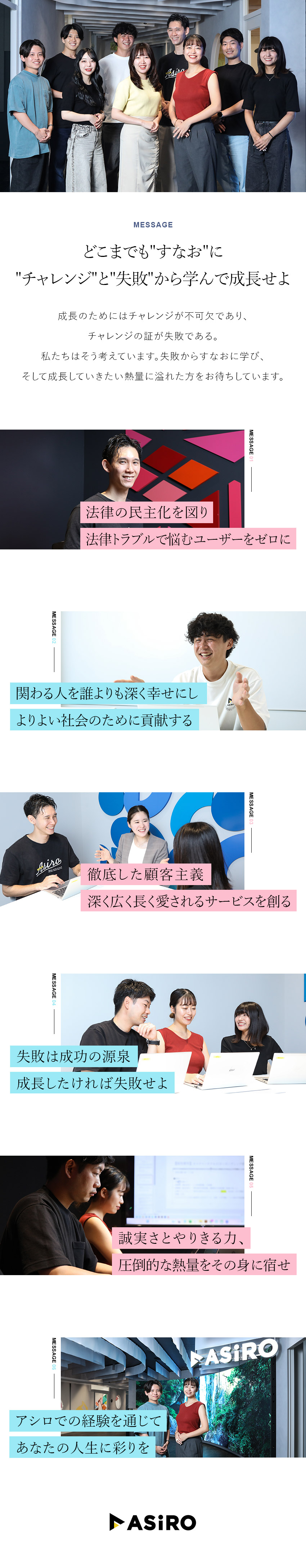 株式会社アシロ【グロース市場】 CS（顧客フォロー）／週2日リモート可／月給32万円～