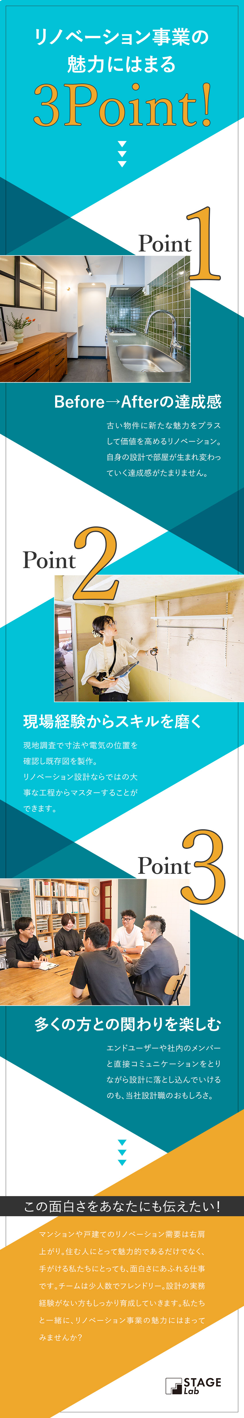 株式会社インクダム 住宅リノベ内装設計／実務経験不問／月給25万円～／服装自由