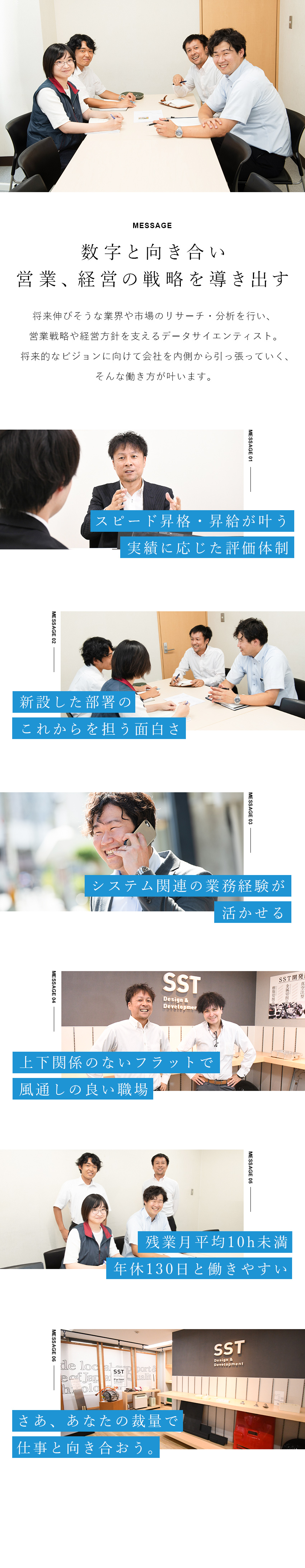 ＳＳＴ設計開発センター株式会社 営業戦略推進／月給28万円以上／年休130日／残業10h未満