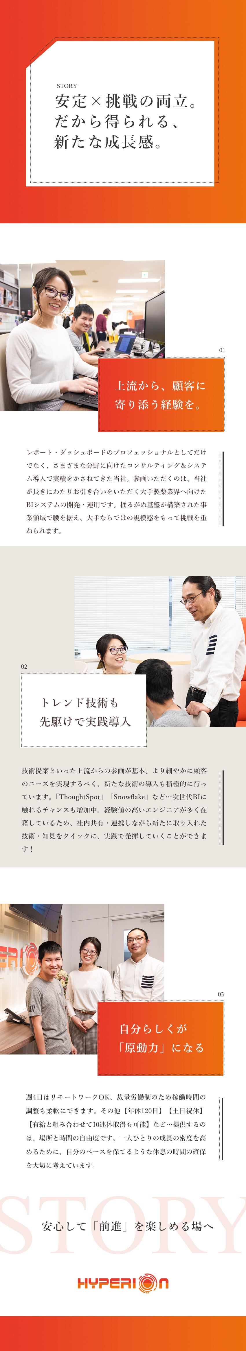 株式会社ハイペリオン BIエンジニア／リモート8割／年休120日／残業月10H以下