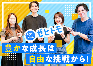 株式会社Ｚｅｈｉｔｏｍｏ