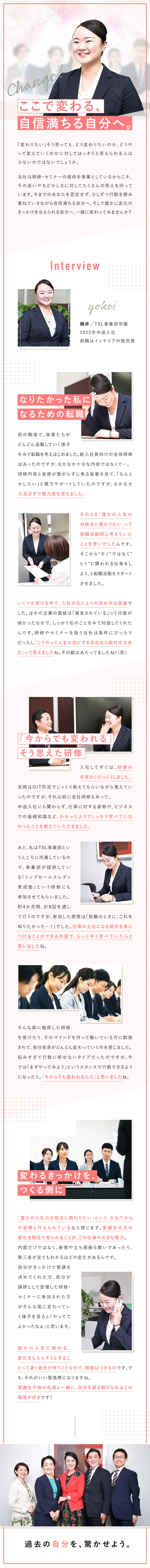 株式会社新規開拓 研修講師・営業／未経験歓迎／年間休日125日／残業月15h程