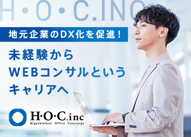 株式会社Ｈ・Ｏ・Ｃ (長谷川産業グループ)