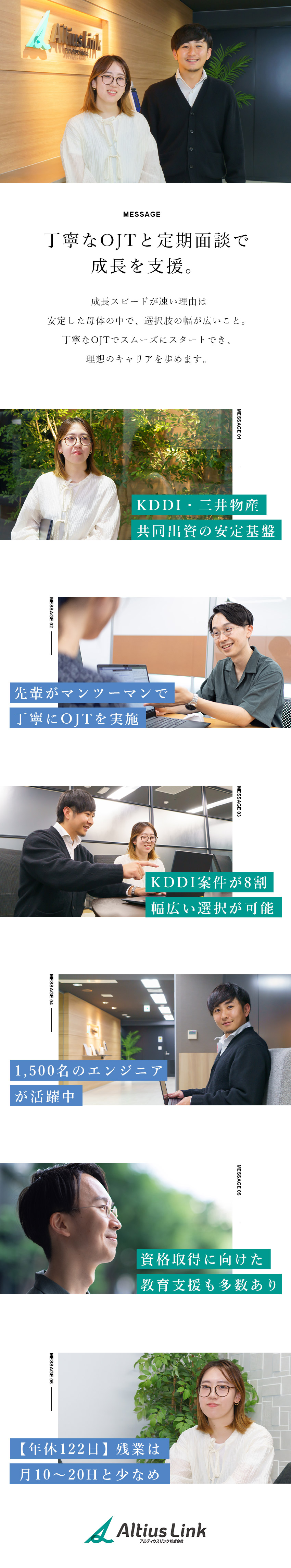 アルティウスリンク株式会社(KDDIグループ) 10月入社歓迎！未経験歓迎のITサポート・運用／在宅有