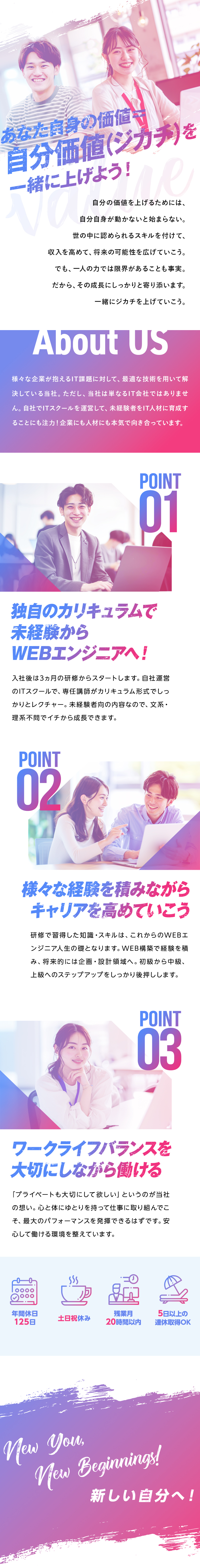 株式会社ＤＹＮ 未経験から自分の価値を高める／自社内研修有／Webエンジニア