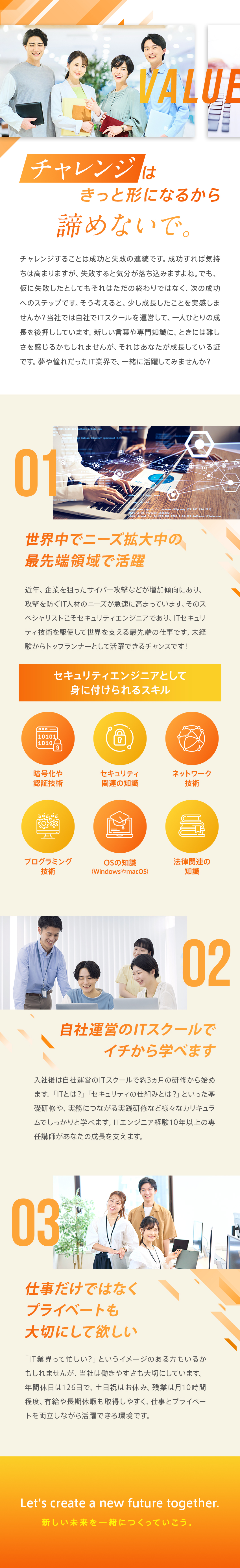 株式会社ネオアクト 未経験歓迎／自社ITスクール研修あり／セキュリティエンジニア