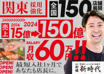 株式会社ファッズ（新時代）