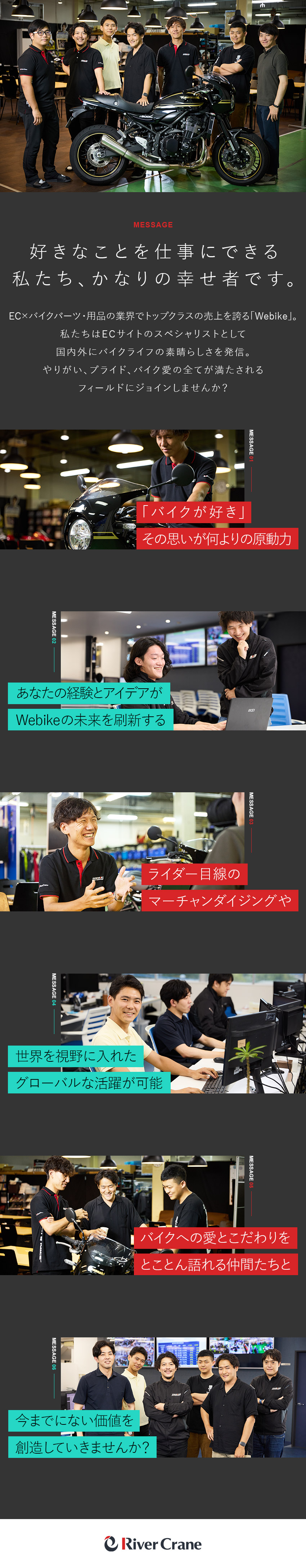 株式会社リバークレイン ECサイトMD・企画運営／業界トップクラス／年休120日以上