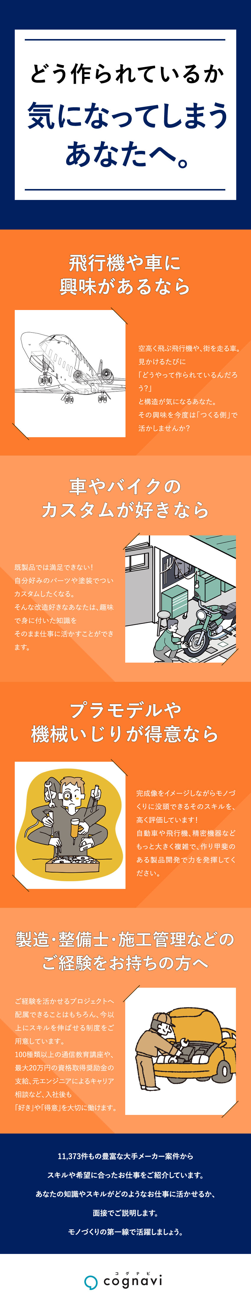 株式会社フォーラムエンジニアリング／コグナビ【プライム市場】 自動車開発エンジニア／月給30万円～55万円／希望年収考慮