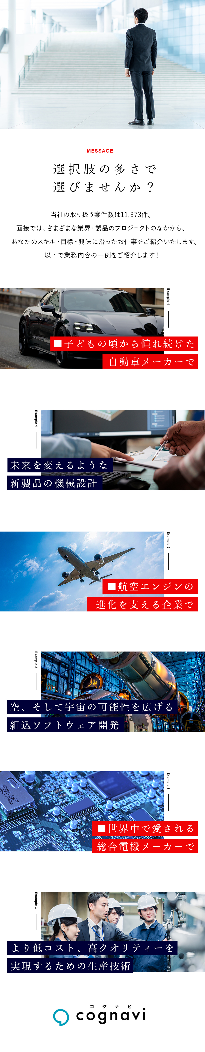 株式会社フォーラムエンジニアリング【プライム市場】 技術系総合職／「なにが向いているかわからない」というあなたへ