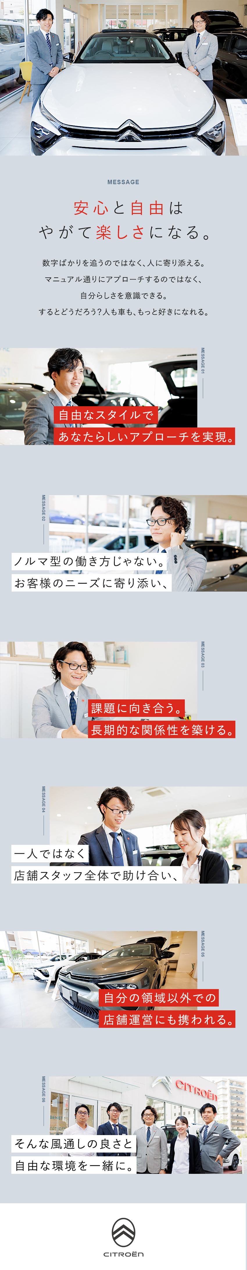 ◇未経験歓迎◇知識は入社後でOK／裁量もって活躍／◇プライベート充実◇残業月2h程度／月9日休み／◇正当な評価◇頑張りは賞与やインセンティブで還元／株式会社アトラスオート