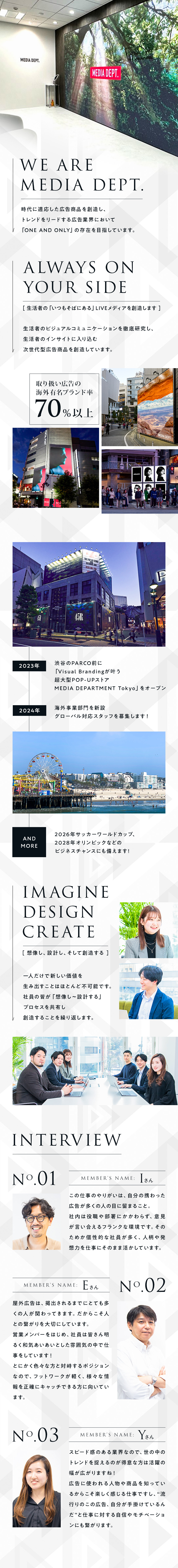 ◆海外事業部門新設にともなう募集です！／◆外資系ブランドや広告代理店と英語でやり取りします／◆OOHのパイオニアとして業界をリードしています／株式会社メディアデプト