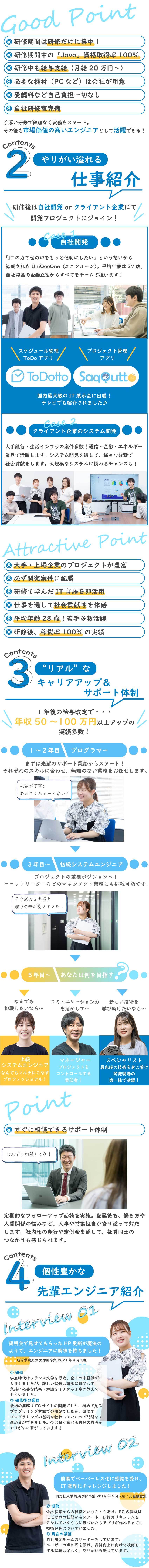 株式会社ＡＥＶＩＣ 未経験入社99％！ITエンジニア／研修最大6カ月／自社開発有