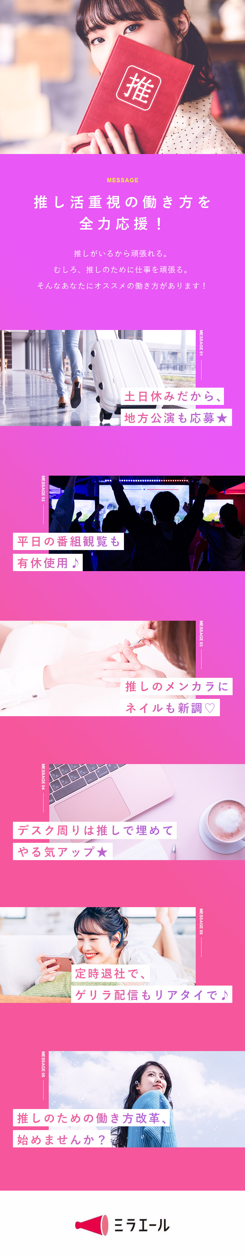 ◎推し活に専念♪土日祝休・定時退社・有休入社時付与／◎20代女性活躍中♪同年代にこのトキメキを共有！／◎服装・髪型・ネイル自由♪在宅勤務もあり！／株式会社スタッフサービス
