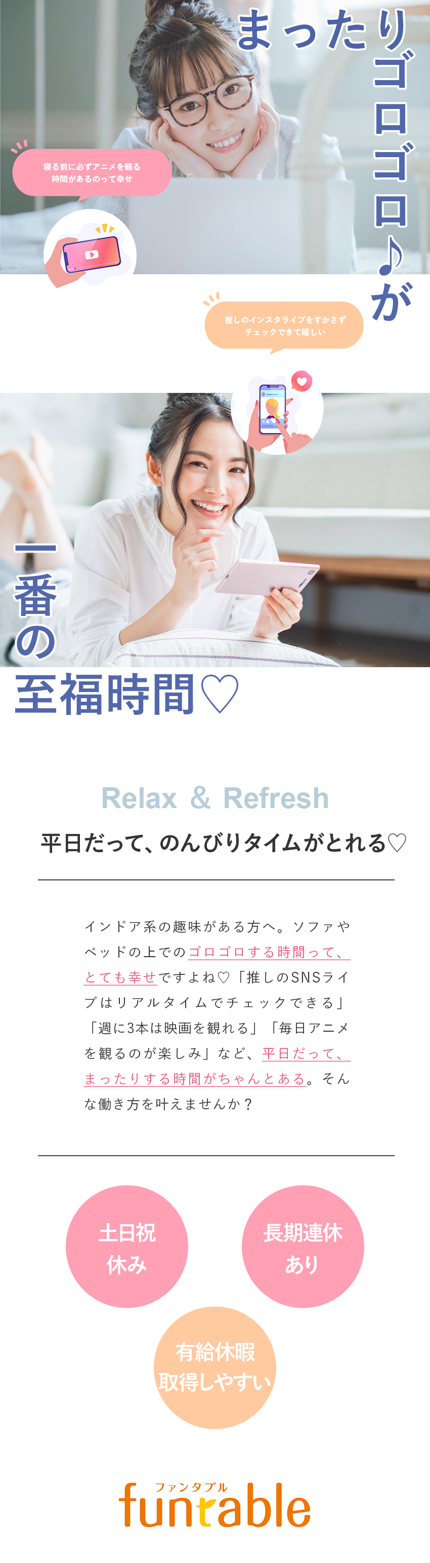 ＜大手・優良企業の事務＞まったり時間が好きな方♪／しっかり休める◎長期連休／残業少なめ／土日祝休み／手厚い制度◎研修充実／賞与年2回／産育休復帰実績有／パーソルテンプスタッフ株式会社「funtable（ファンタブル）」(パーソルグループ)