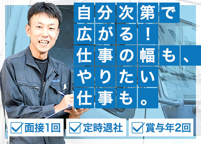 株式会社リバイタライズ