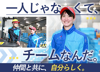 アサヒロジスティクス株式会社