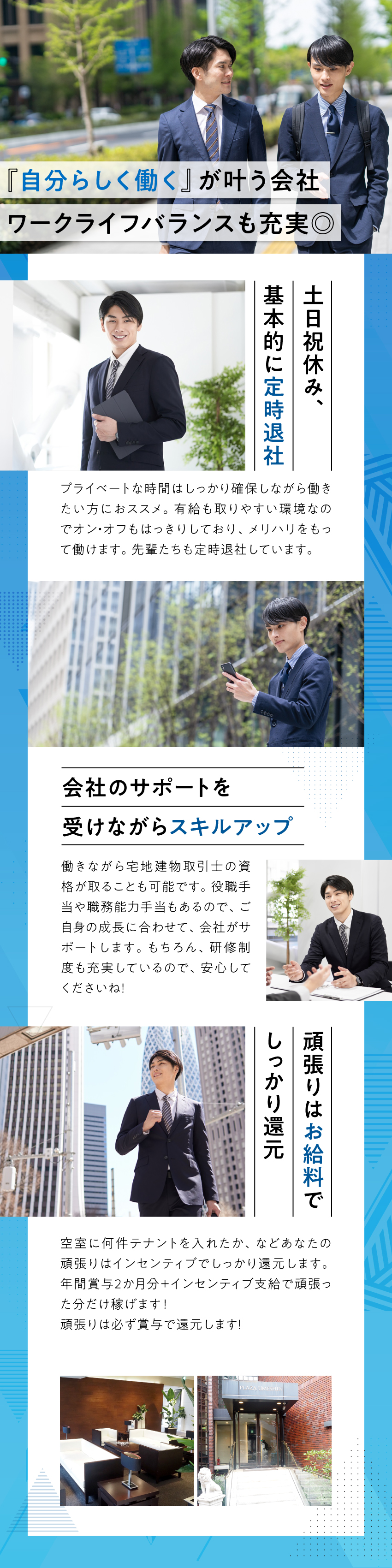 賃貸営業の経験者積極採用！20～40代活躍中！！／頑張りはお給料でしっかり還元！賞与＋インセンティブ／営業エリアは京都・大阪・神戸◎自分の裁量で働ける／株式会社ラインビルド(コーニッシュグループ)