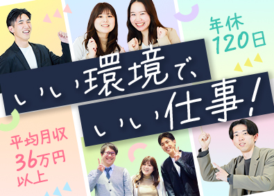 株式会社グッドワークコミュニケーションズ