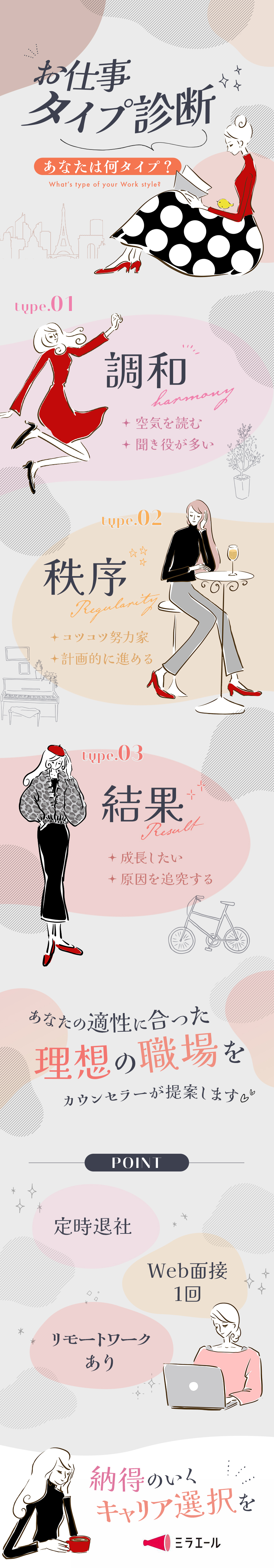 株式会社スタッフサービス 1月以降入社もOK！ゆったり働ける事務／土日祝休／残業なし