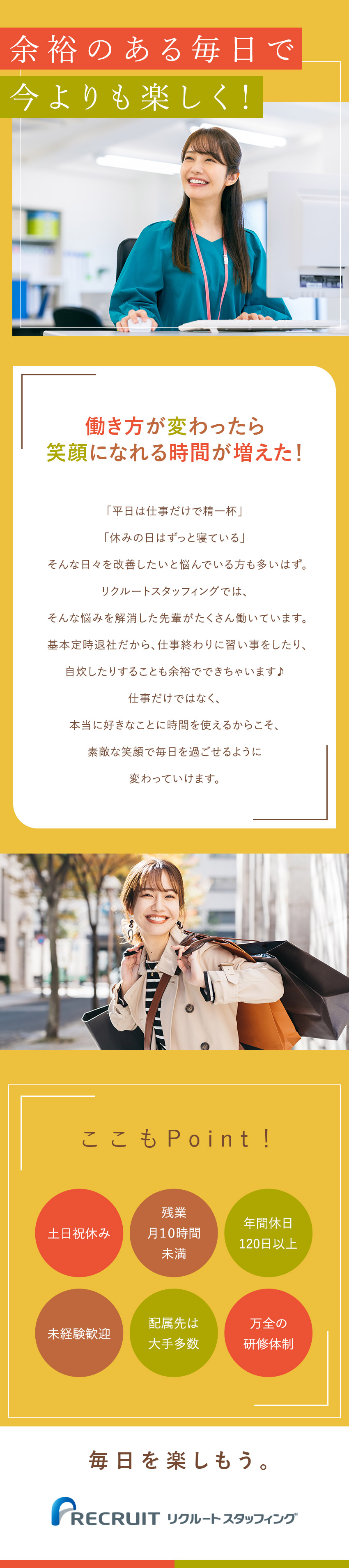 ＜8割が未経験スタート＞基礎から学べる充実の研修◎／＜キャリアを積極支援＞直接雇用化の実績約840名◎／＜働く環境＞土日祝休み・年休125日・在宅勤務も◎／株式会社リクルートスタッフィング(リクルートグループ)