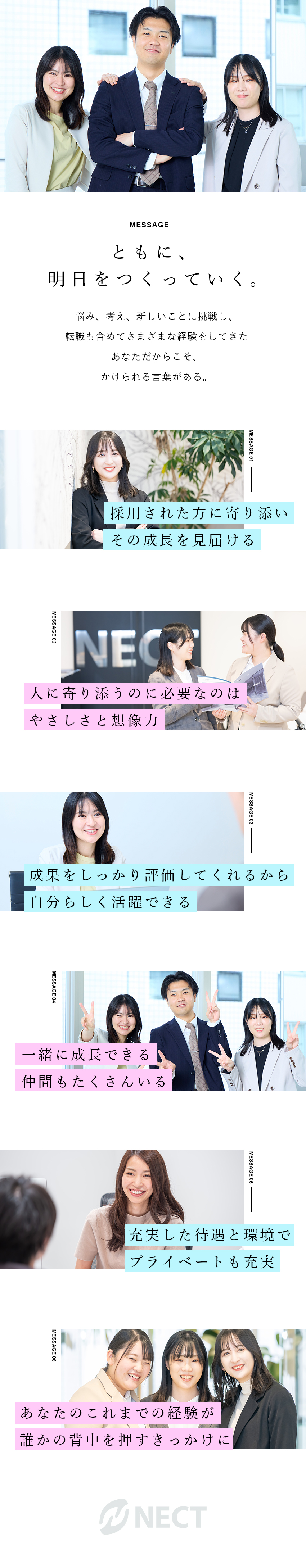 初年度から年収420万円も可◎インセンティブ制度有／抜群の働きやすさ◎年休120日/残業月10時間以内／引越し支援やネクストキャリア支援などの独自制度あり／株式会社ＮＥＣＴ