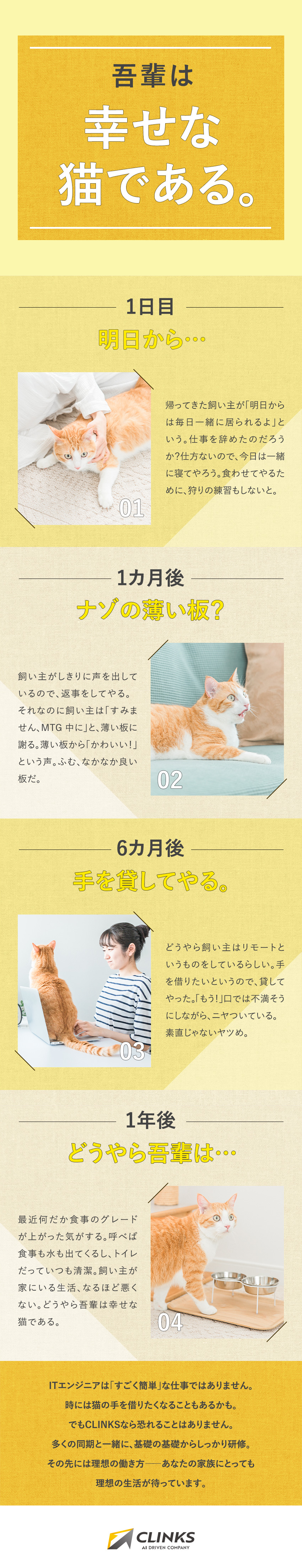 未経験からでも専門資格を取得可能。実績は92.5％／研修は同期とともに受講。頼れる仲間ができます／残業は月10h・慣れてきたら完全在宅勤務OK！／ＣＬＩＮＫＳ株式会社