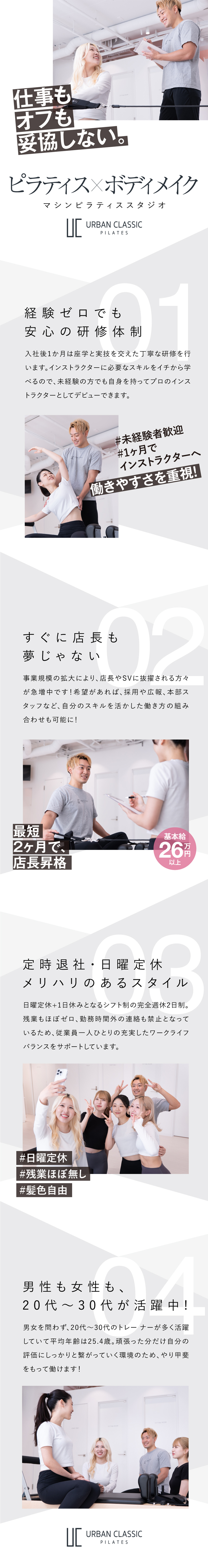 【自由度高め】髪型・髪色は自由。のびのび活躍出来る／【未経験歓迎】座学＋実技の1ヵ月研修で徹底フォロー／【キャリア】入社2か月で店長になった先輩社員多数！／株式会社Venture Bank Next