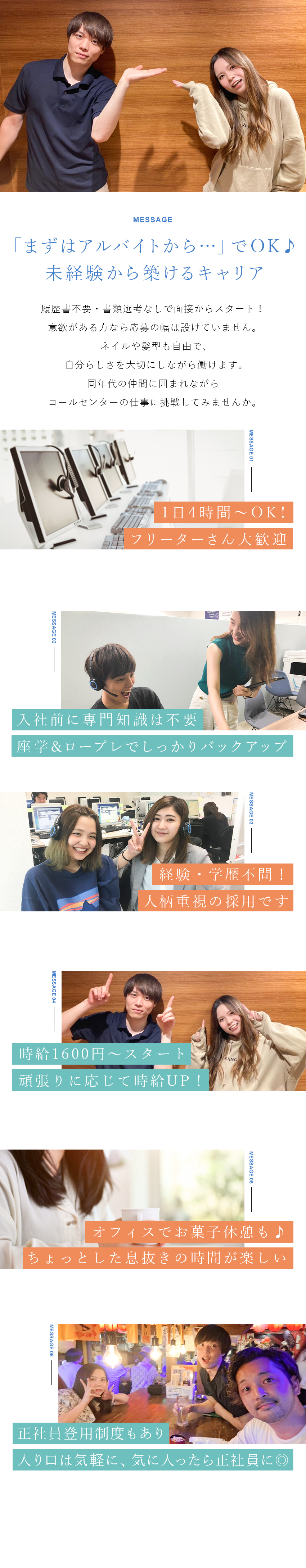 【未経験歓迎】着実に成長できる安心の教育体制を完備／【嬉しい高待遇】時給1600円～スタート！／【若手活躍】同年代のメンバーが多いから風通し◎／CloudFuve（クラウドファブ）株式会社