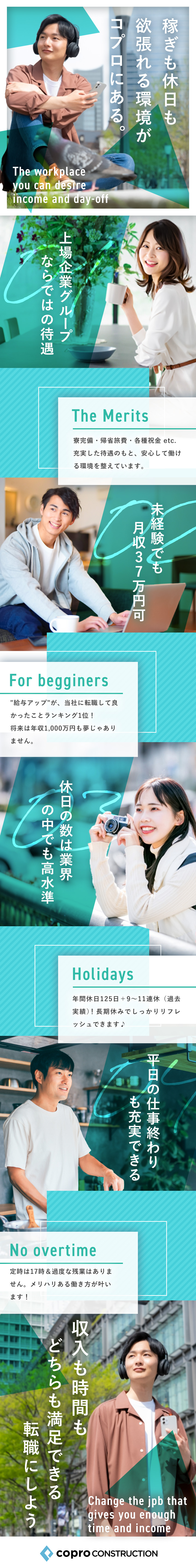 《充実研修あり》未経験からでもイチから学べる◎／《しっかり稼げる》年収450万円可能！インセンあり／《面接は1回》志望動機を考える必要はナシ！私服OK／株式会社コプロコンストラクション(株式会社コプロ・ホールディングスグループ)