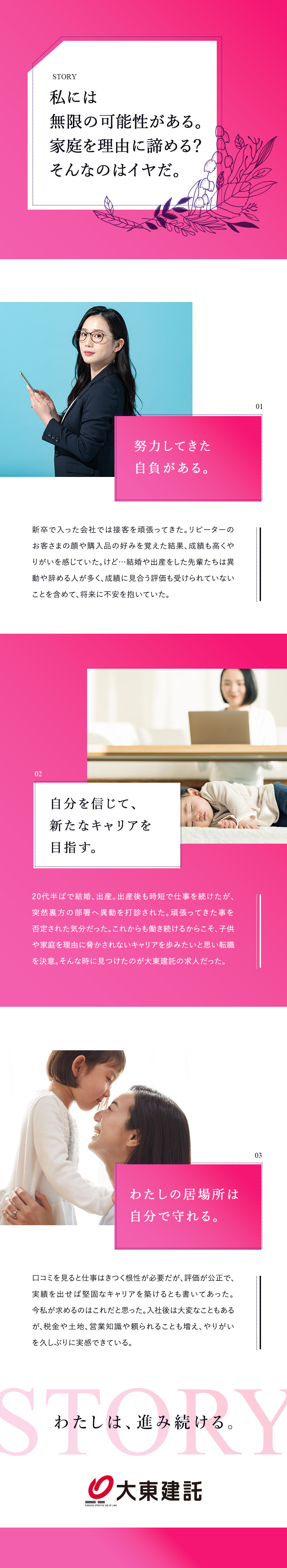 ★未経験歓迎！販売・サービス職からの中途入社者多数／★まずは信頼関係を築くことから始めましょう／★1件あたりの契約インセンティブは約200万円！／大東建託株式会社【プライム市場】