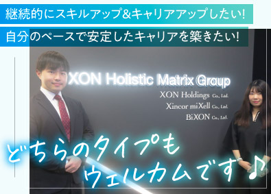 株式会社エクソナ