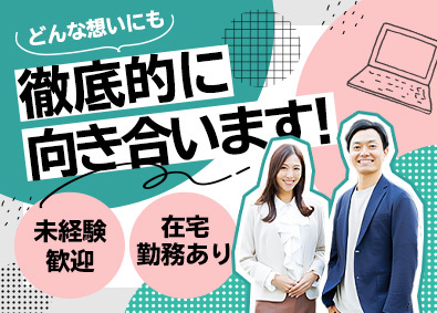株式会社テクノプロ（テクノプロ・IT社）