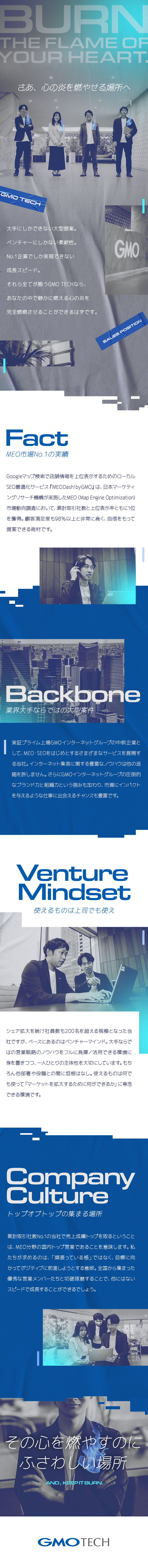 GMO TECH株式会社【グロース市場】(GMOインターネットグループ)