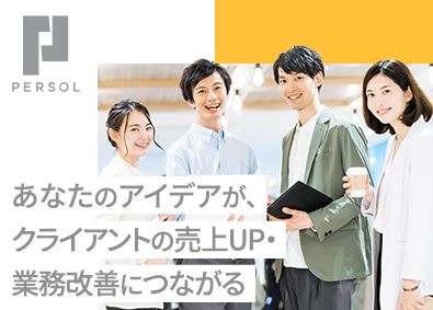 パーソルビジネスプロセスデザイン株式会社