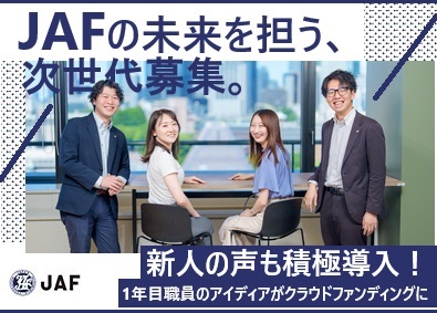一般社団法人日本自動車連盟
